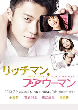 有钱男与贫穷女第08集