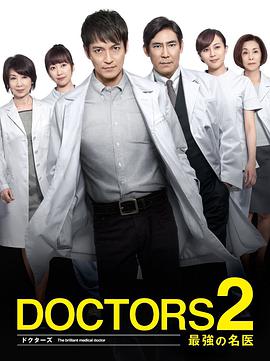 最强的名医2第03集