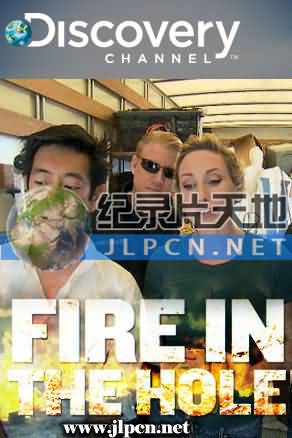 爆雷专家第04集
