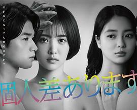 因性而别第03集