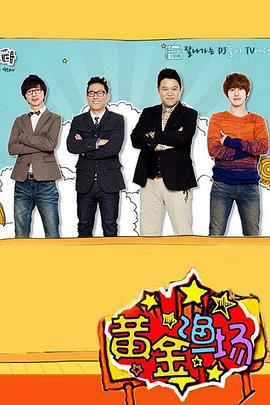 黄金渔场E936.251015