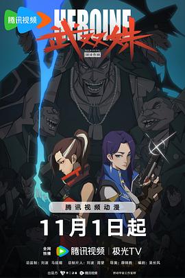 武双姝第06集