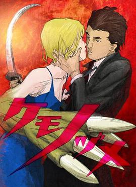 兽爪第06集