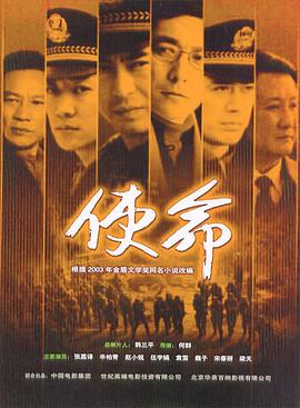 使命2005第13集