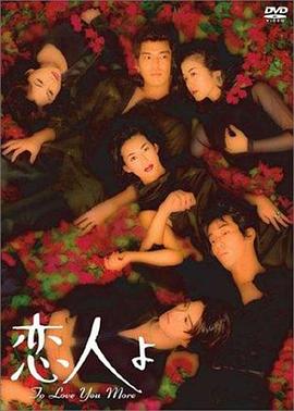 恋人啊1995第05集