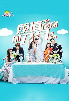 如果爱第二季第17集