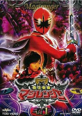 魔法战队魔术连者第14集