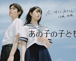 她的孩子第06集