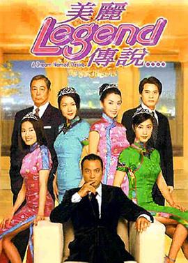 美丽传说国语第12集