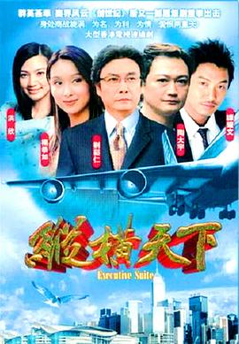 纵横天下粤语第22集
