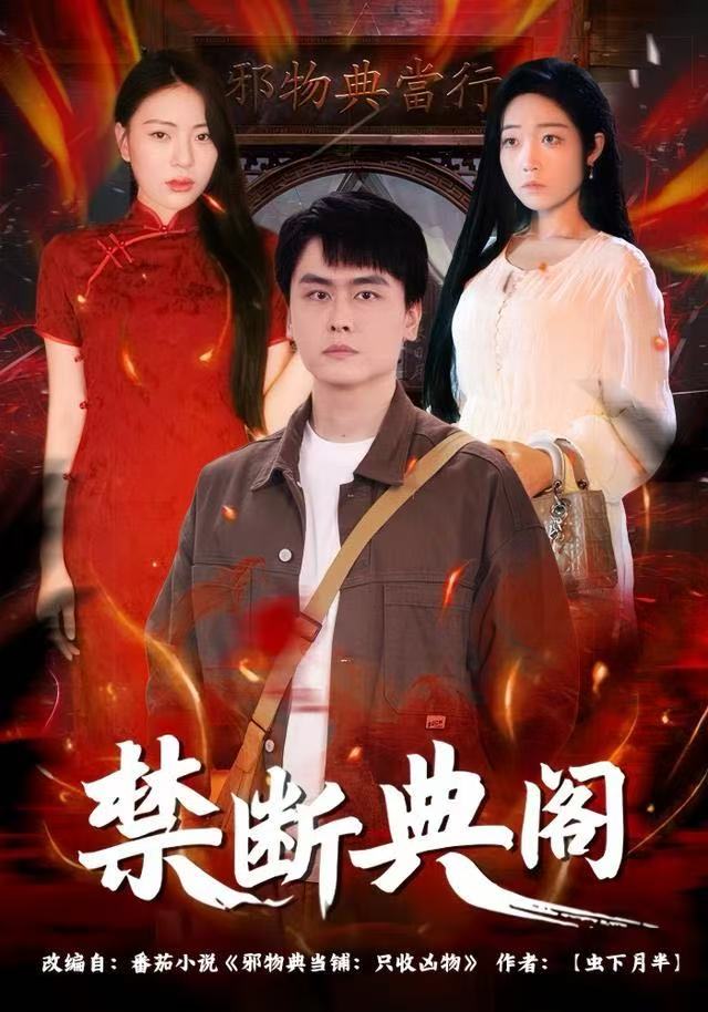 禁断典阁第43集