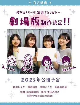 感染她嘴唇的欲望2025