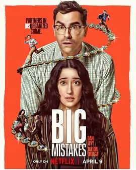 失策兄妹帮(全集)