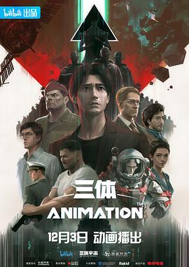 三体 2022(全集)