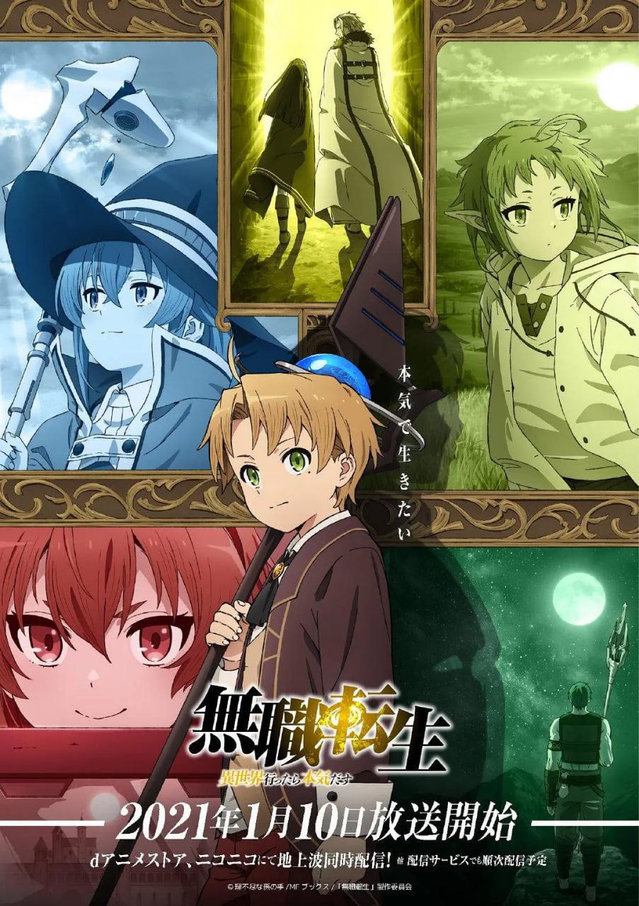无职转生：到了异世界就拿出真本事 無職転生(全集)